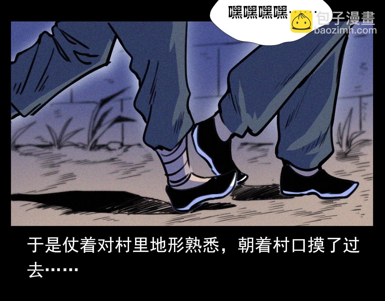 🍛枪爷异闻录 第344话 五鬼术 第47页