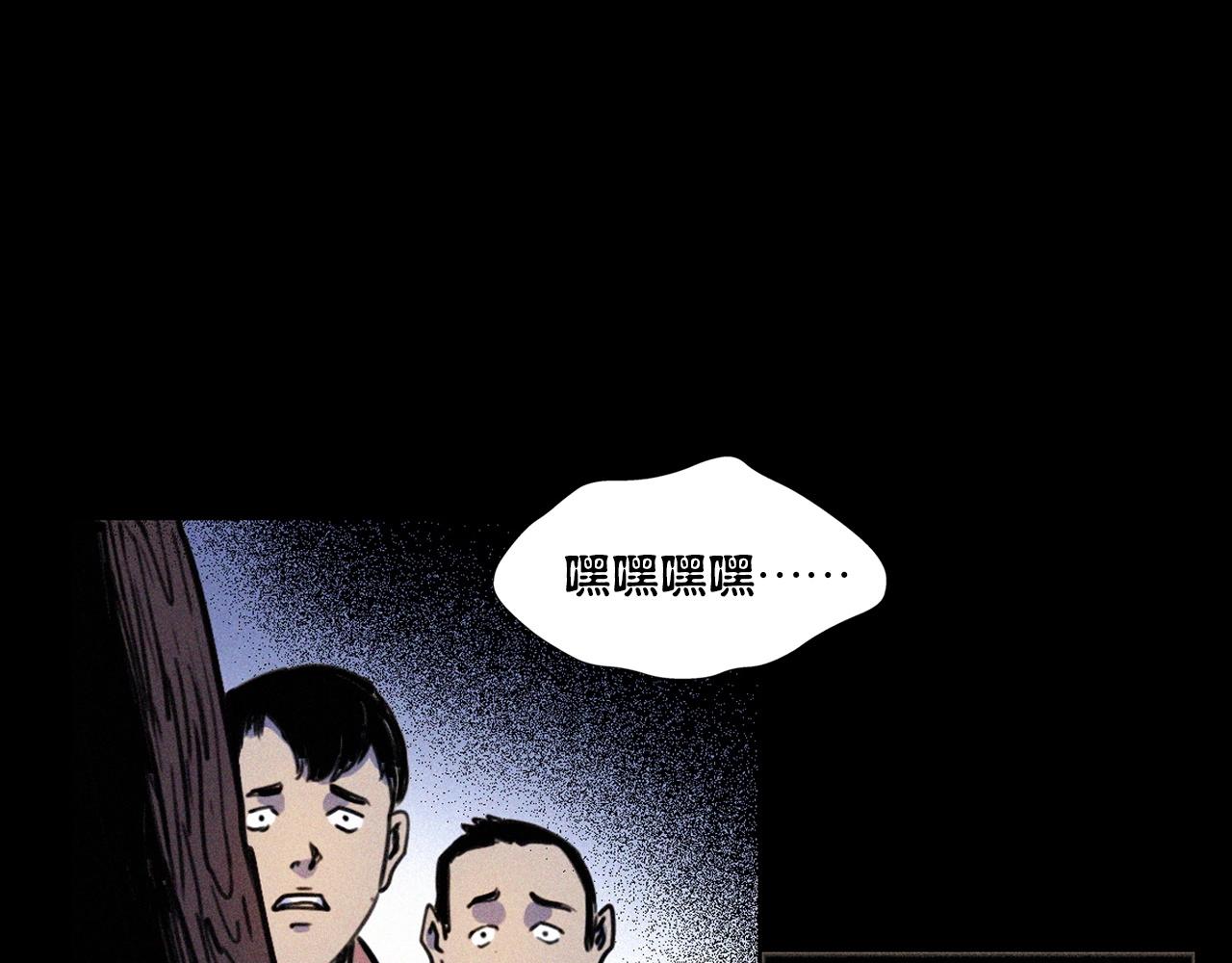 🍛枪爷异闻录 第344话 五鬼术 第48页