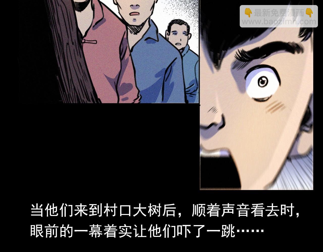 🍛枪爷异闻录 第344话 五鬼术 第49页