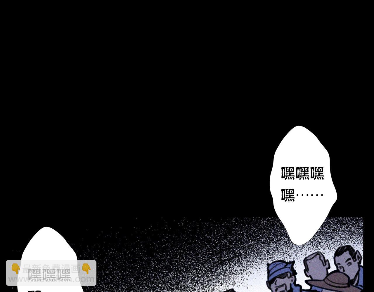 🍛枪爷异闻录 第344话 五鬼术 第50页