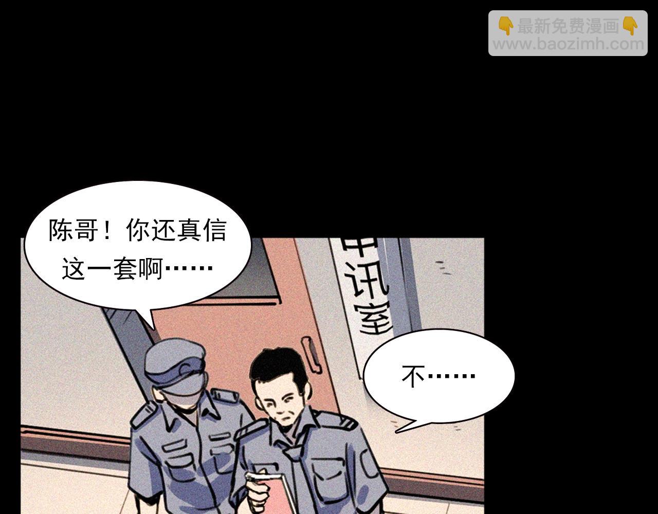 🍛枪爷异闻录 第344话 五鬼术 第6页