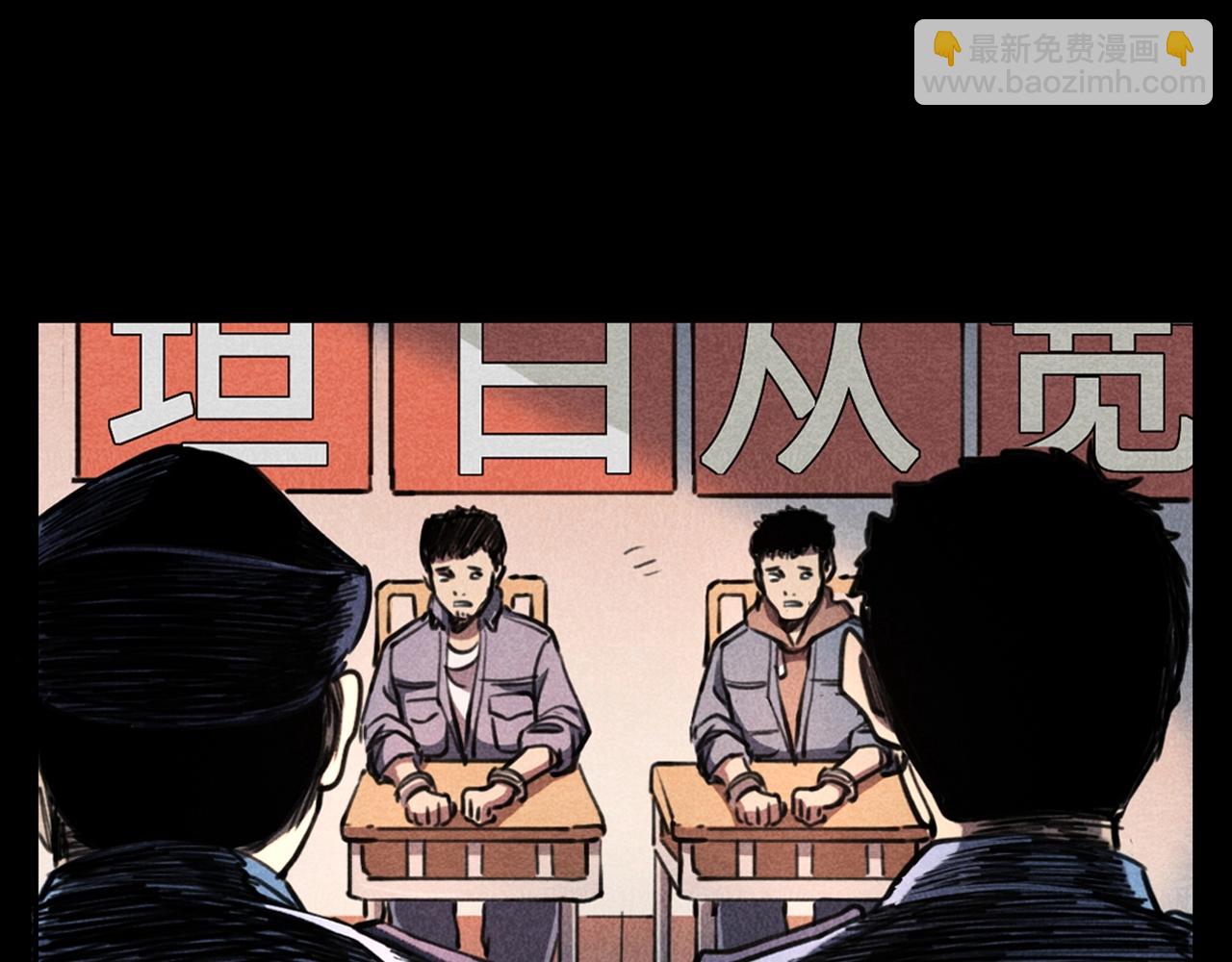 🍛枪爷异闻录 第346话 五鬼招魂术 第15页