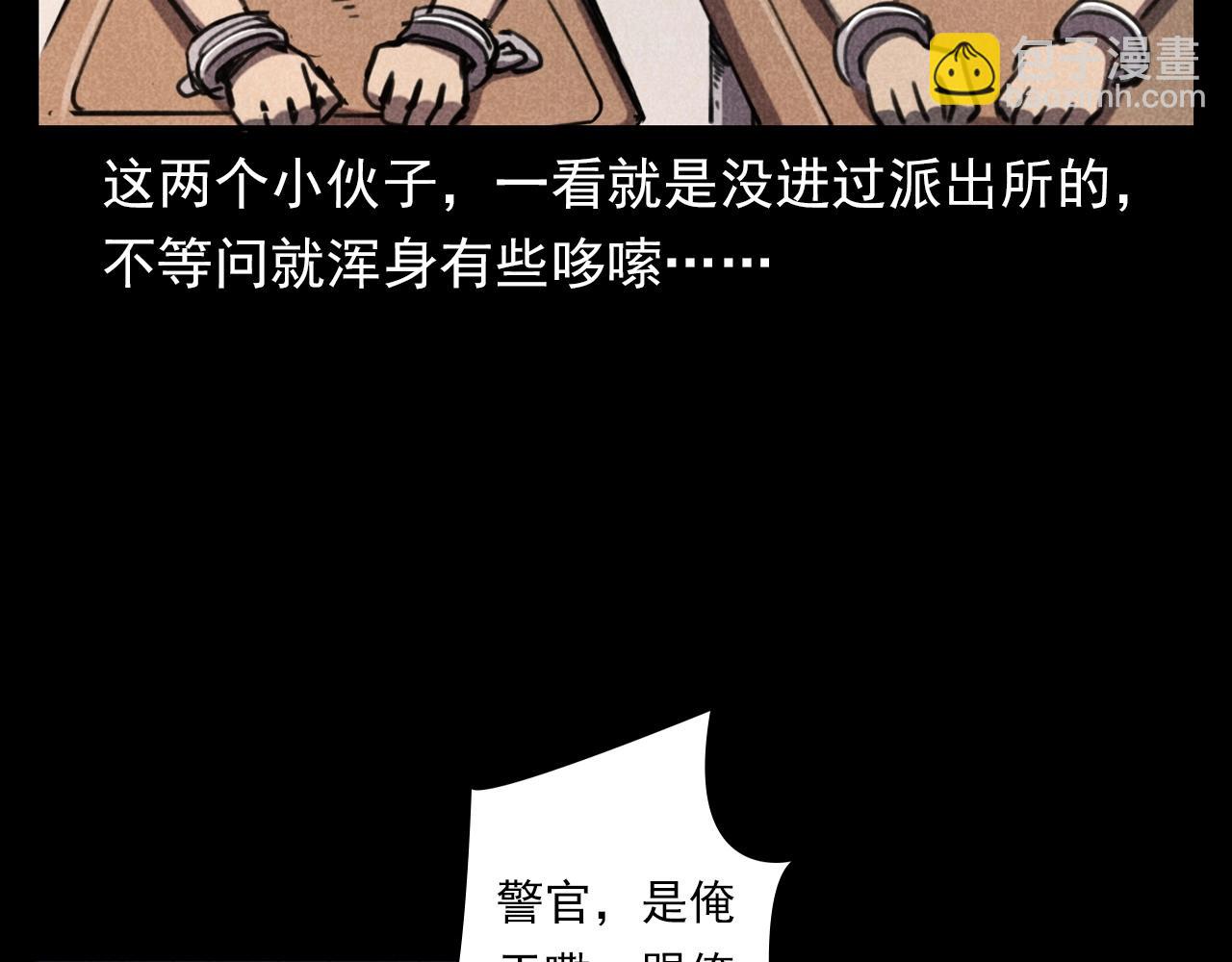🍛枪爷异闻录 第346话 五鬼招魂术 第20页