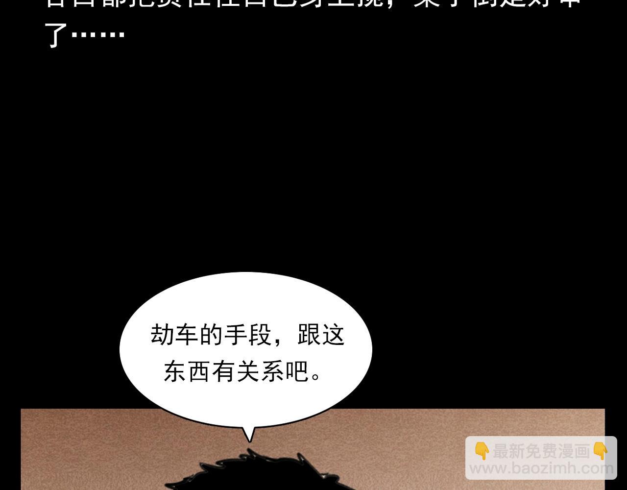🍛枪爷异闻录 第346话 五鬼招魂术 第24页