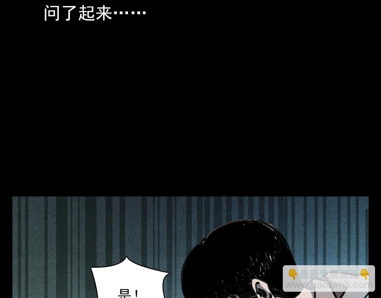 🍛枪爷异闻录 第346话 五鬼招魂术 第28页