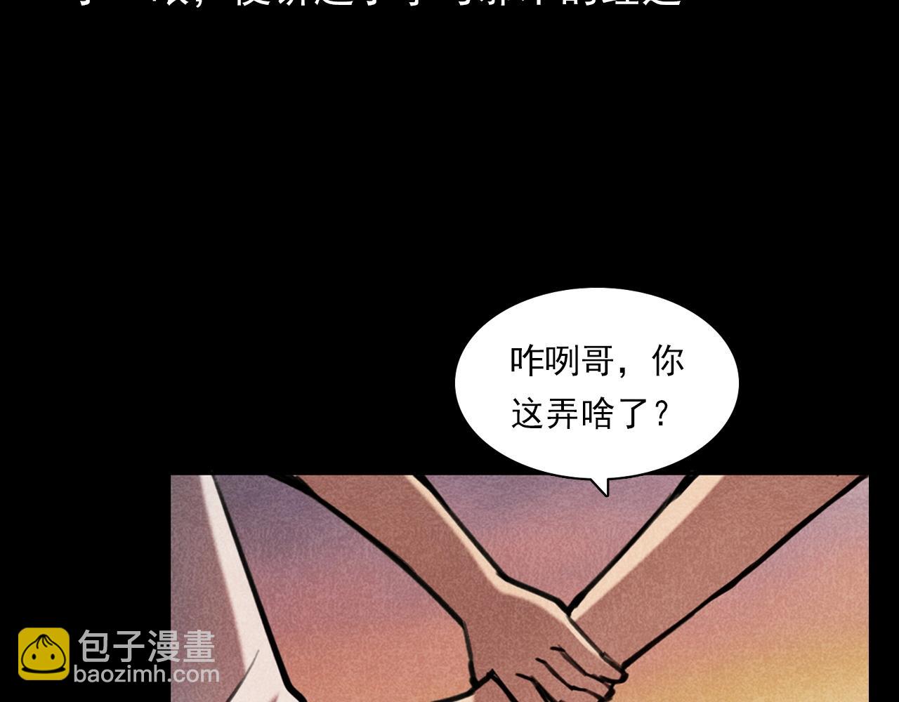 🍛枪爷异闻录 第346话 五鬼招魂术 第30页