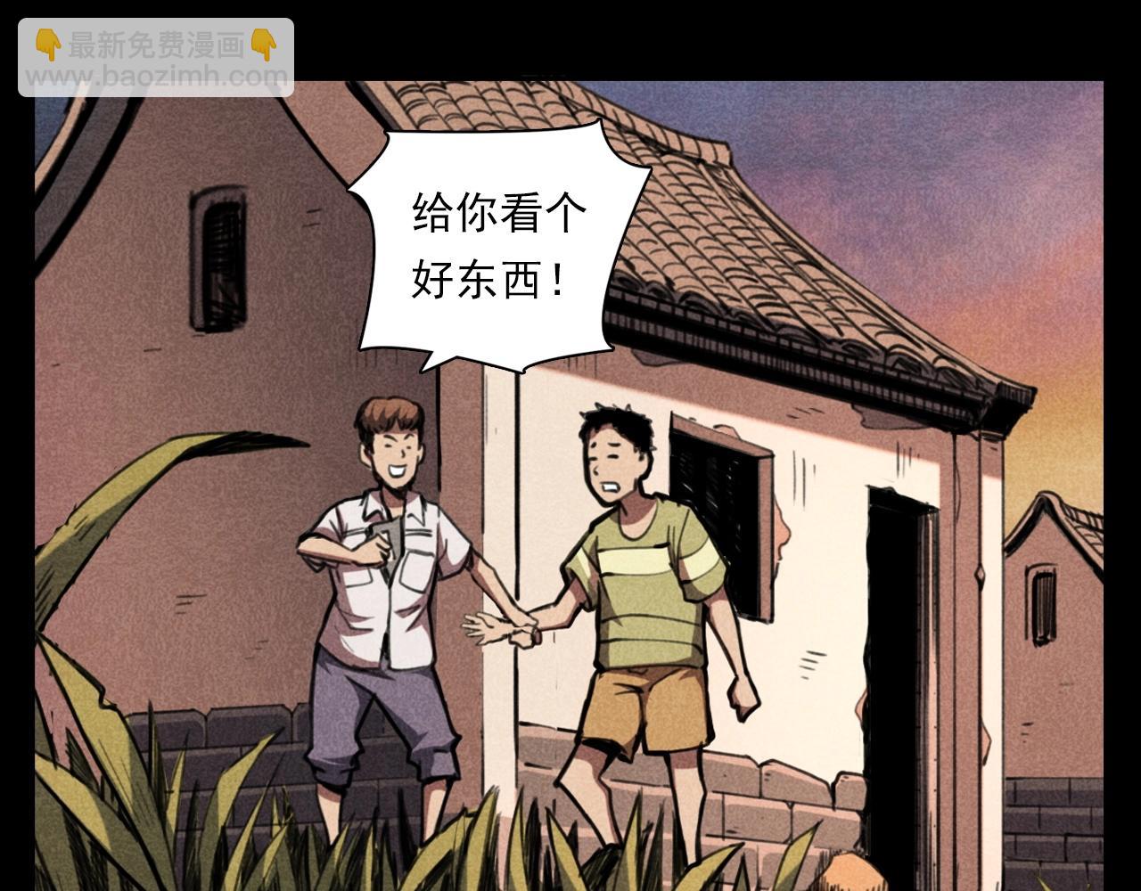 🍛枪爷异闻录 第346话 五鬼招魂术 第32页