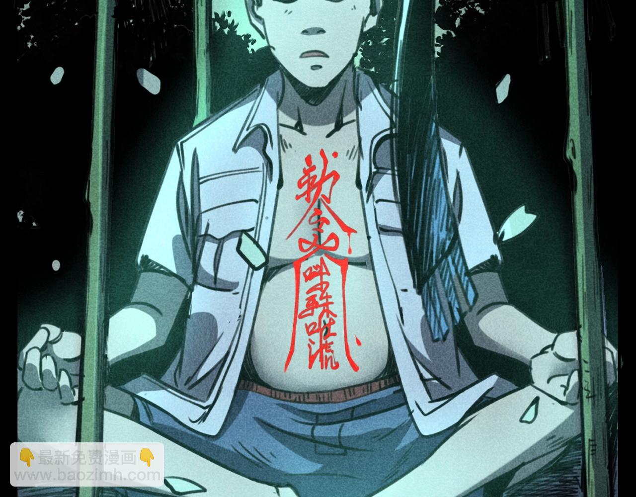 🍛枪爷异闻录 第346话 五鬼招魂术 第4页