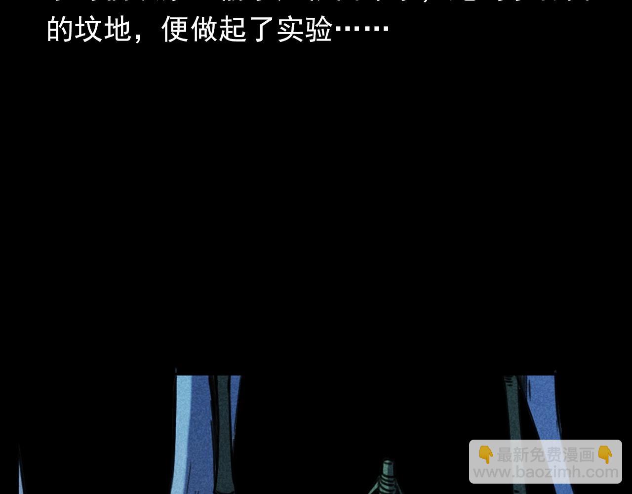 🍛枪爷异闻录 第346话 五鬼招魂术 第42页