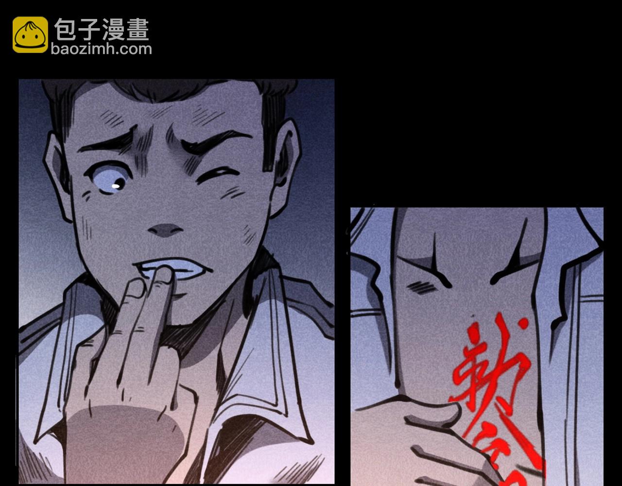 🍛枪爷异闻录 第346话 五鬼招魂术 第47页