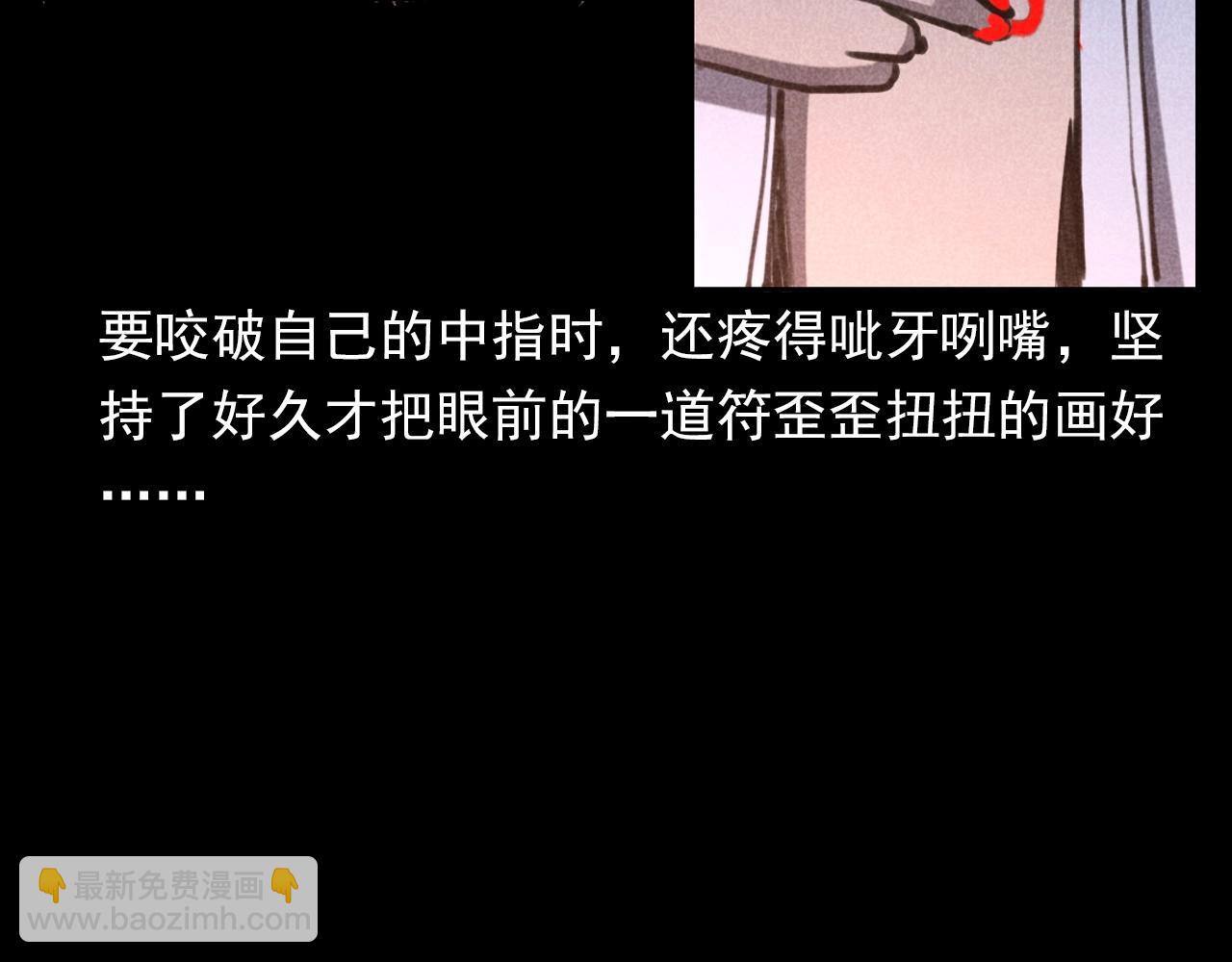 🍛枪爷异闻录 第346话 五鬼招魂术 第48页