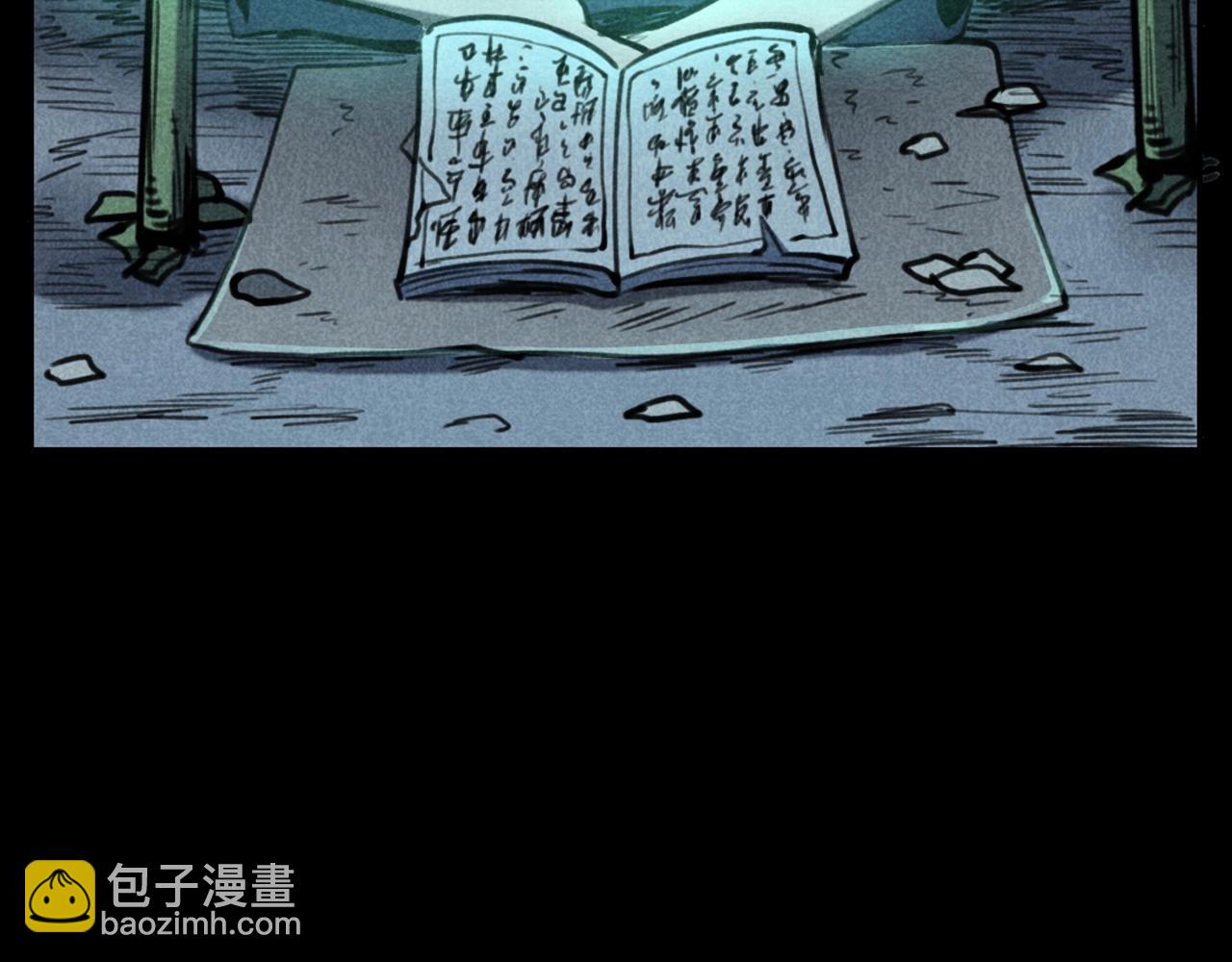 🍛枪爷异闻录 第346话 五鬼招魂术 第5页