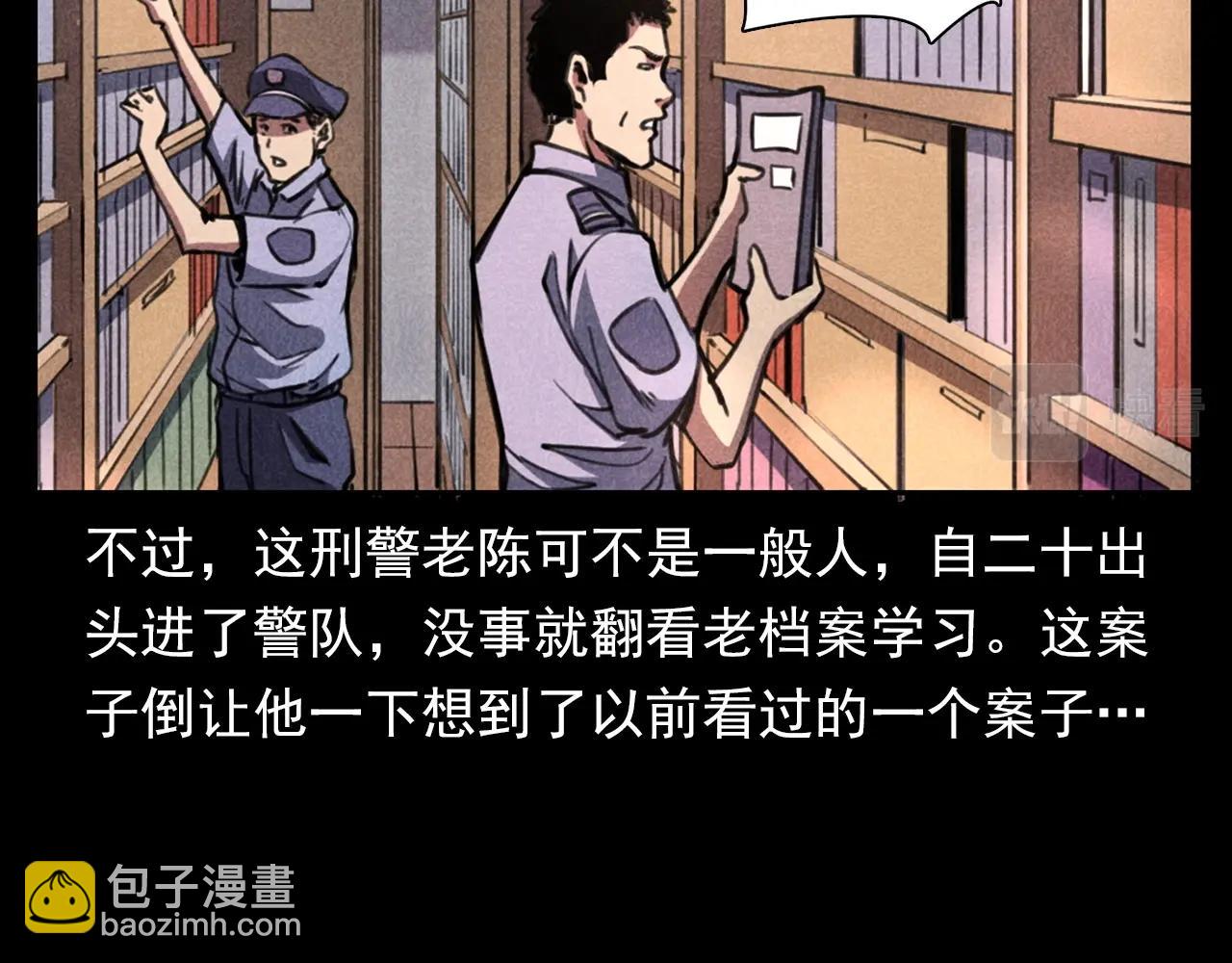 🍛枪爷异闻录 第346话 五鬼招魂术 第8页