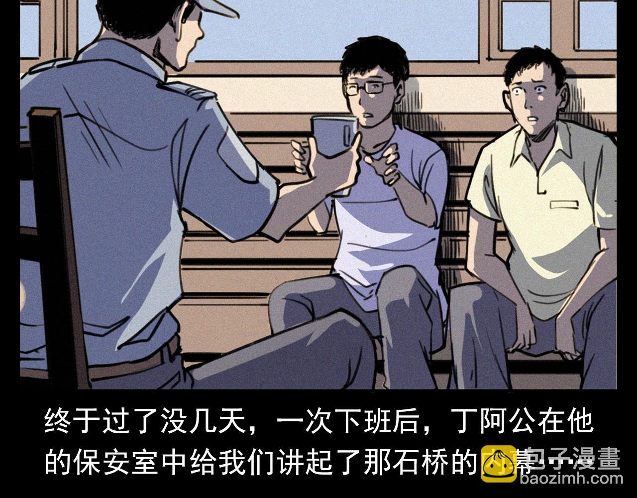 🍛枪爷异闻录 第350话 古镇石桥（下） 第10页