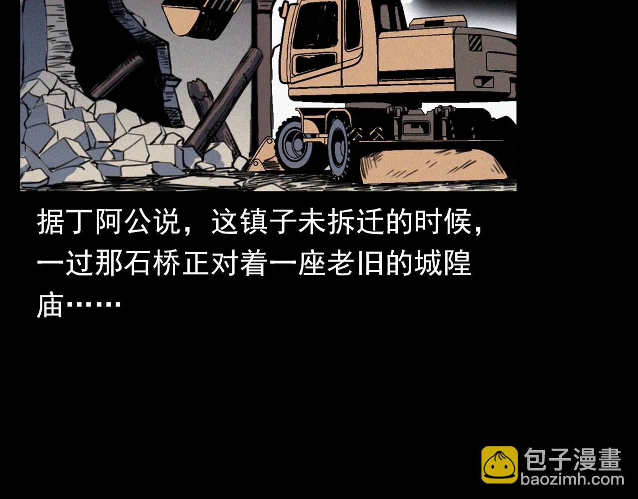 🍛枪爷异闻录 第350话 古镇石桥（下） 第12页