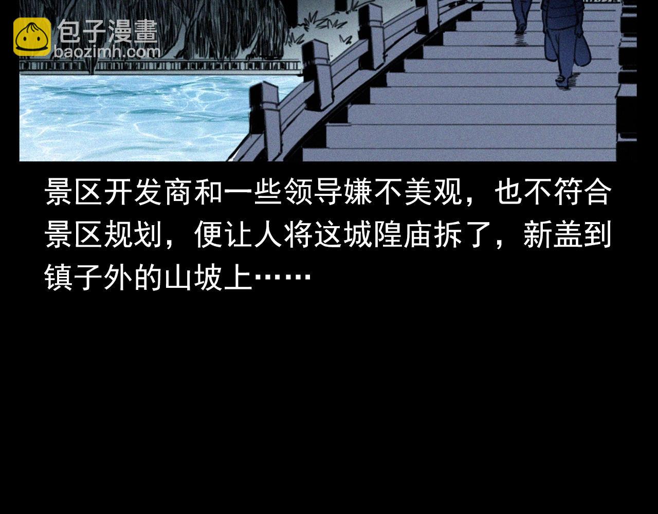🍛枪爷异闻录 第350话 古镇石桥（下） 第14页