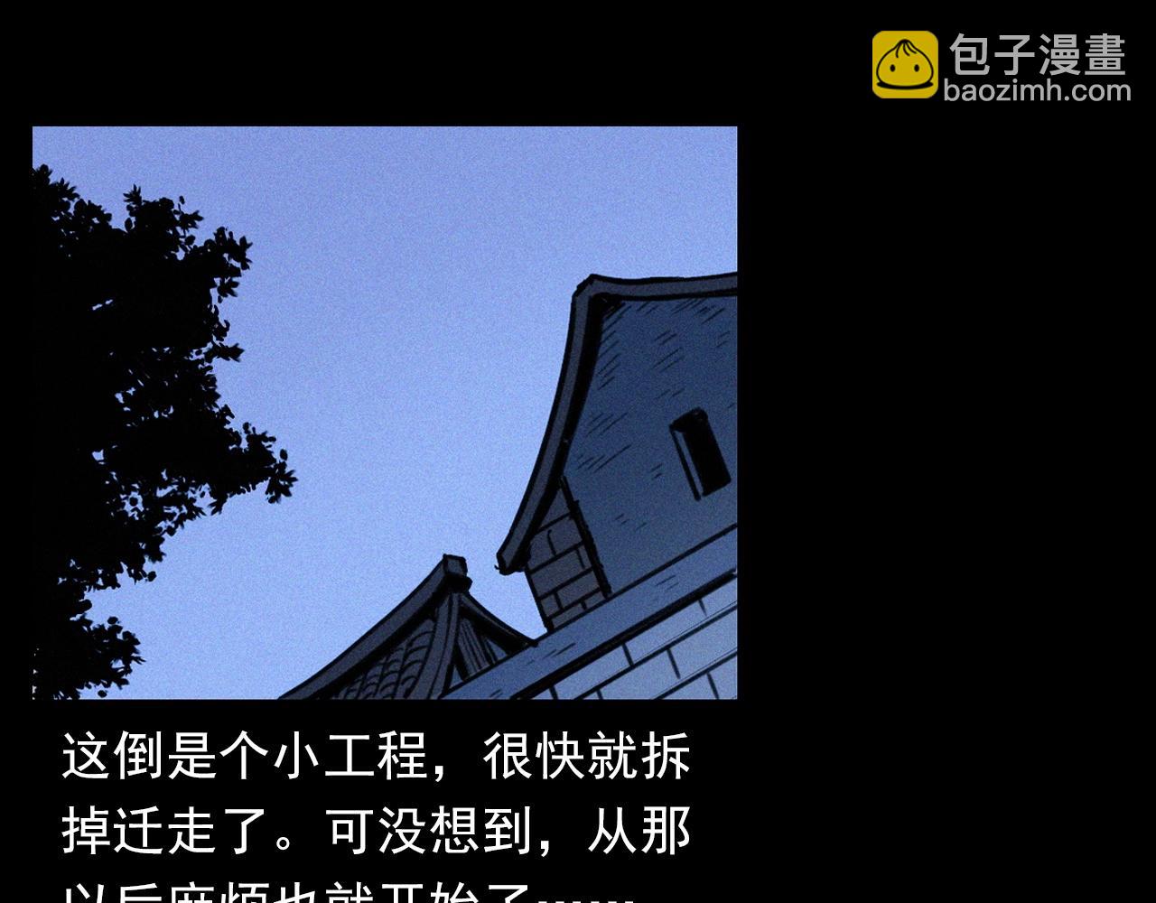 🍛枪爷异闻录 第350话 古镇石桥（下） 第15页