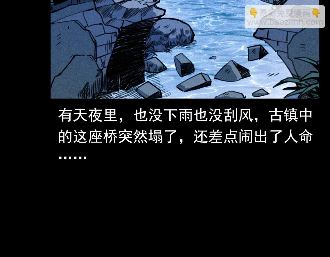 🍛枪爷异闻录 第350话 古镇石桥（下） 第17页