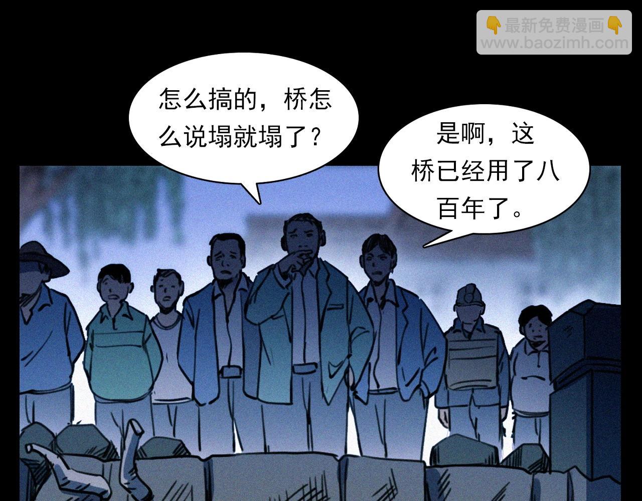 🍛枪爷异闻录 第350话 古镇石桥（下） 第19页