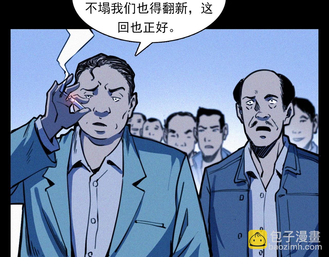 🍛枪爷异闻录 第350话 古镇石桥（下） 第21页