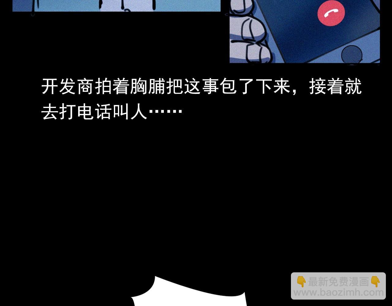 🍛枪爷异闻录 第350话 古镇石桥（下） 第24页