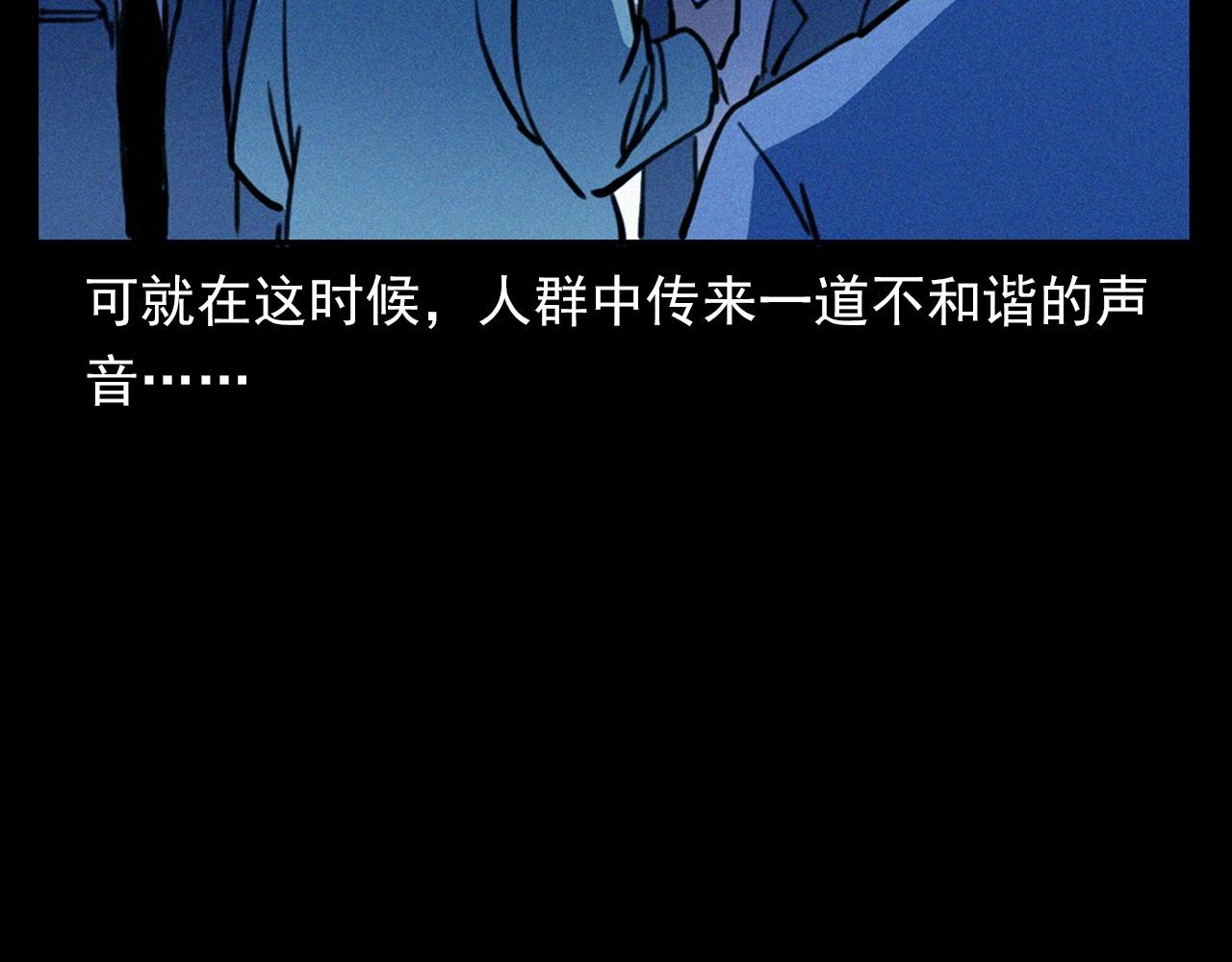 🍛枪爷异闻录 第350话 古镇石桥（下） 第26页