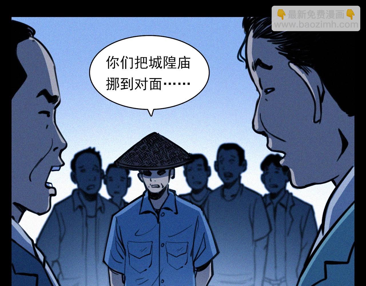 🍛枪爷异闻录 第350话 古镇石桥（下） 第27页