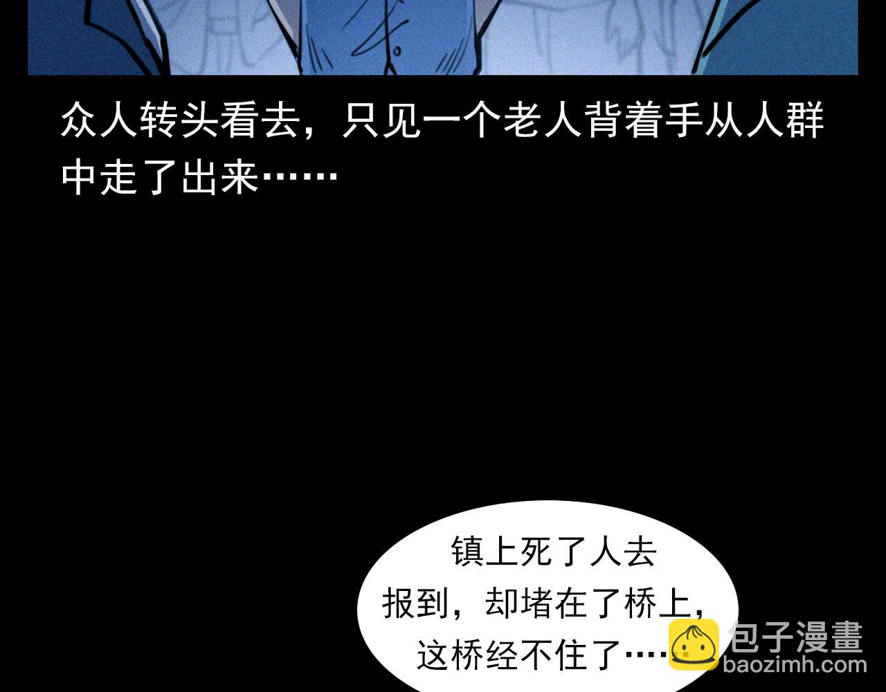 🍛枪爷异闻录 第350话 古镇石桥（下） 第28页