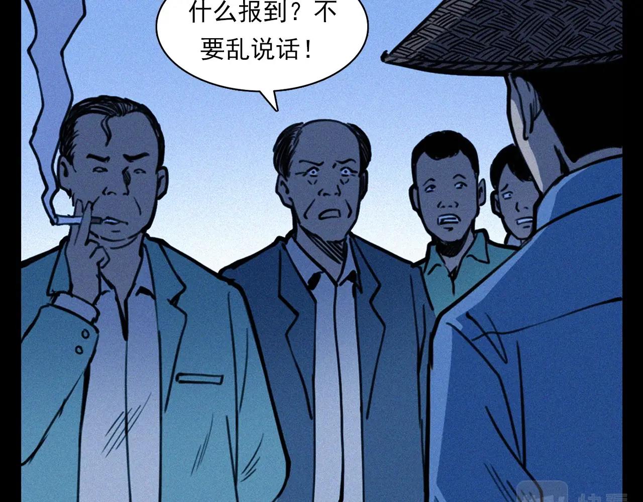 🍛枪爷异闻录 第350话 古镇石桥（下） 第31页