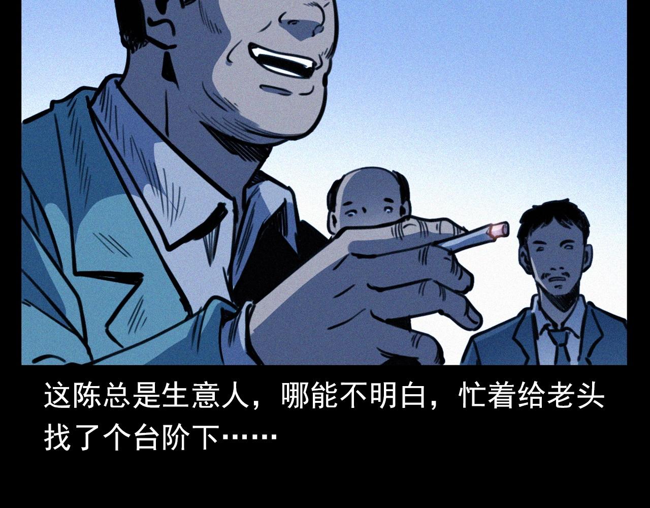 🍛枪爷异闻录 第350话 古镇石桥（下） 第35页