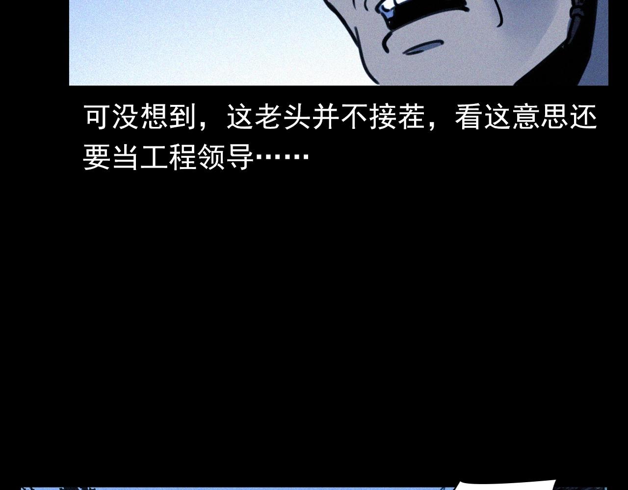 🍛枪爷异闻录 第350话 古镇石桥（下） 第38页