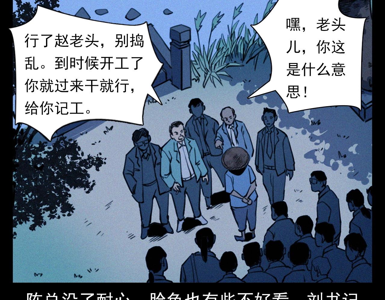 🍛枪爷异闻录 第350话 古镇石桥（下） 第39页