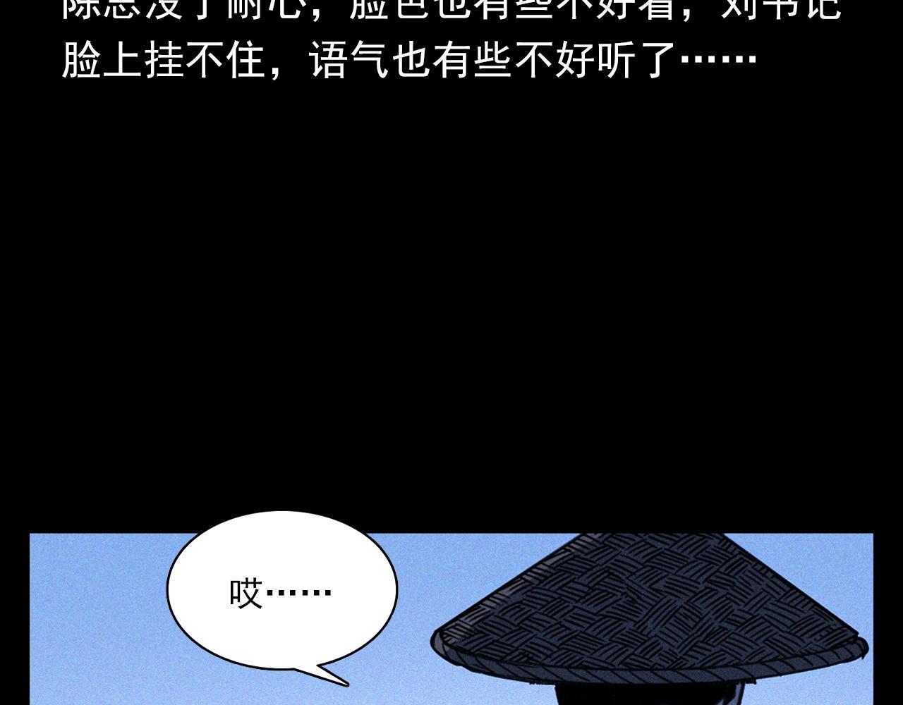 🍛枪爷异闻录 第350话 古镇石桥（下） 第40页