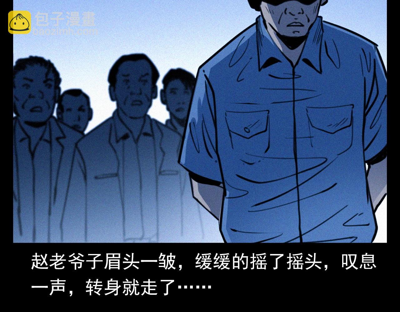 🍛枪爷异闻录 第350话 古镇石桥（下） 第41页