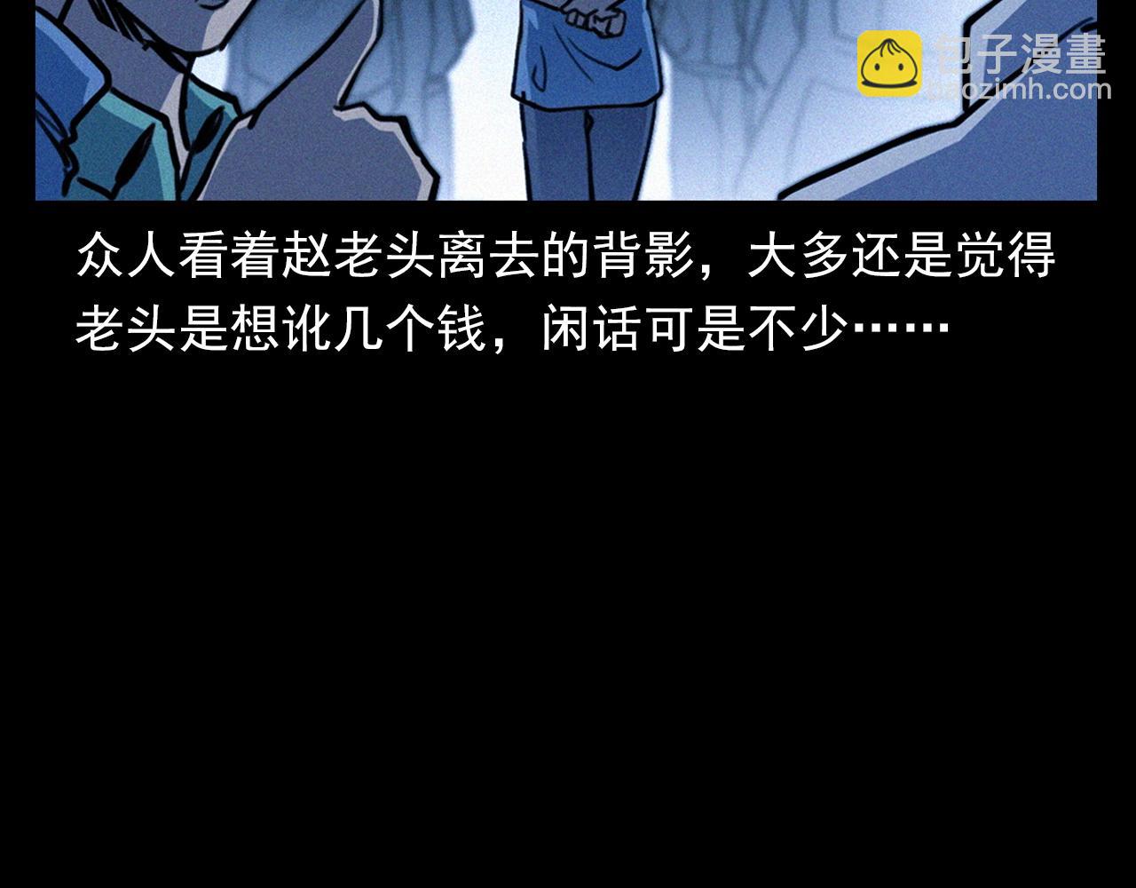 🍛枪爷异闻录 第350话 古镇石桥（下） 第43页