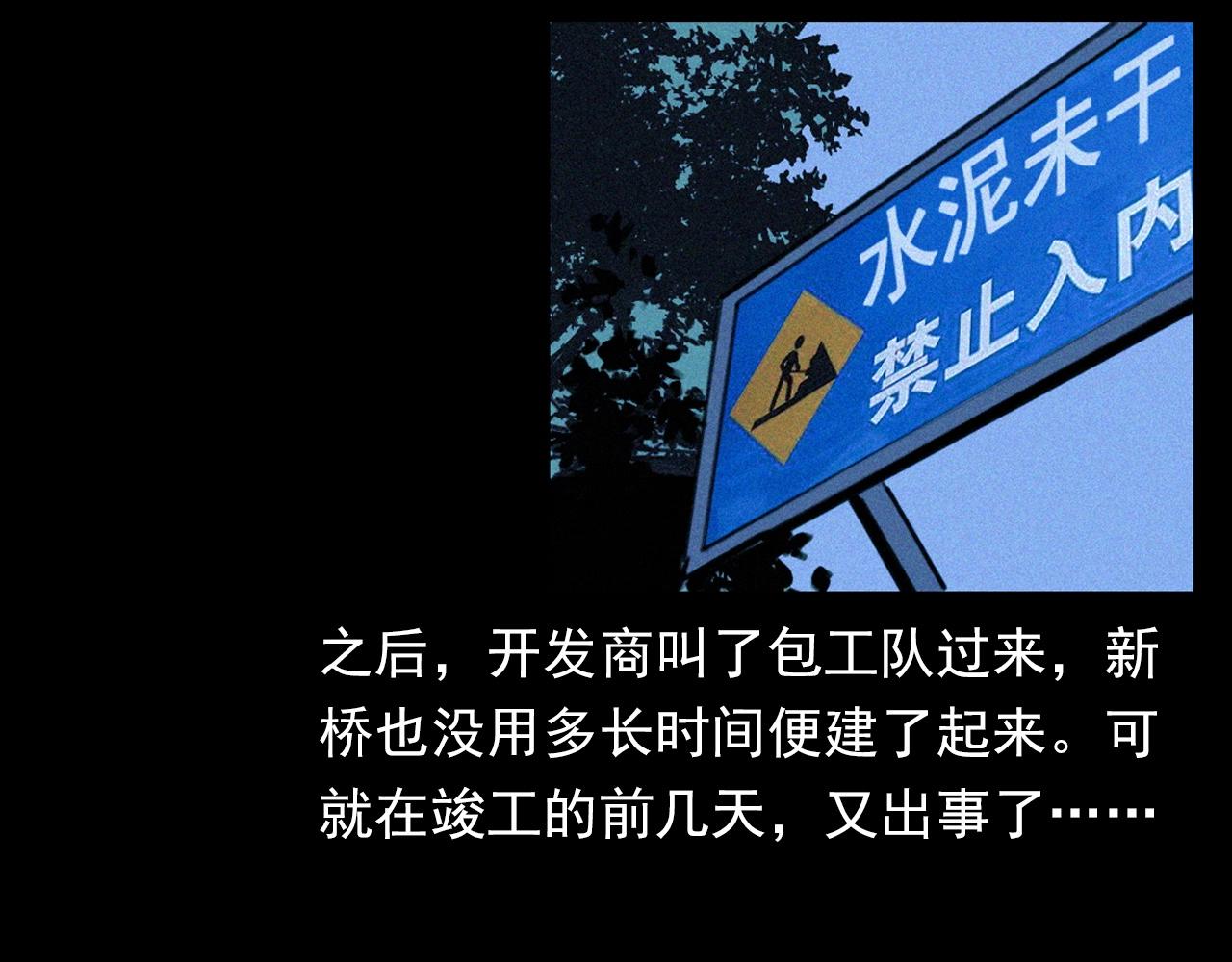 🍛枪爷异闻录 第350话 古镇石桥（下） 第44页