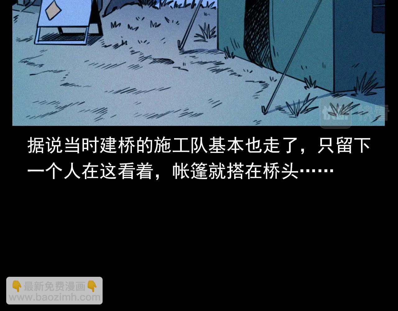 🍛枪爷异闻录 第350话 古镇石桥（下） 第46页