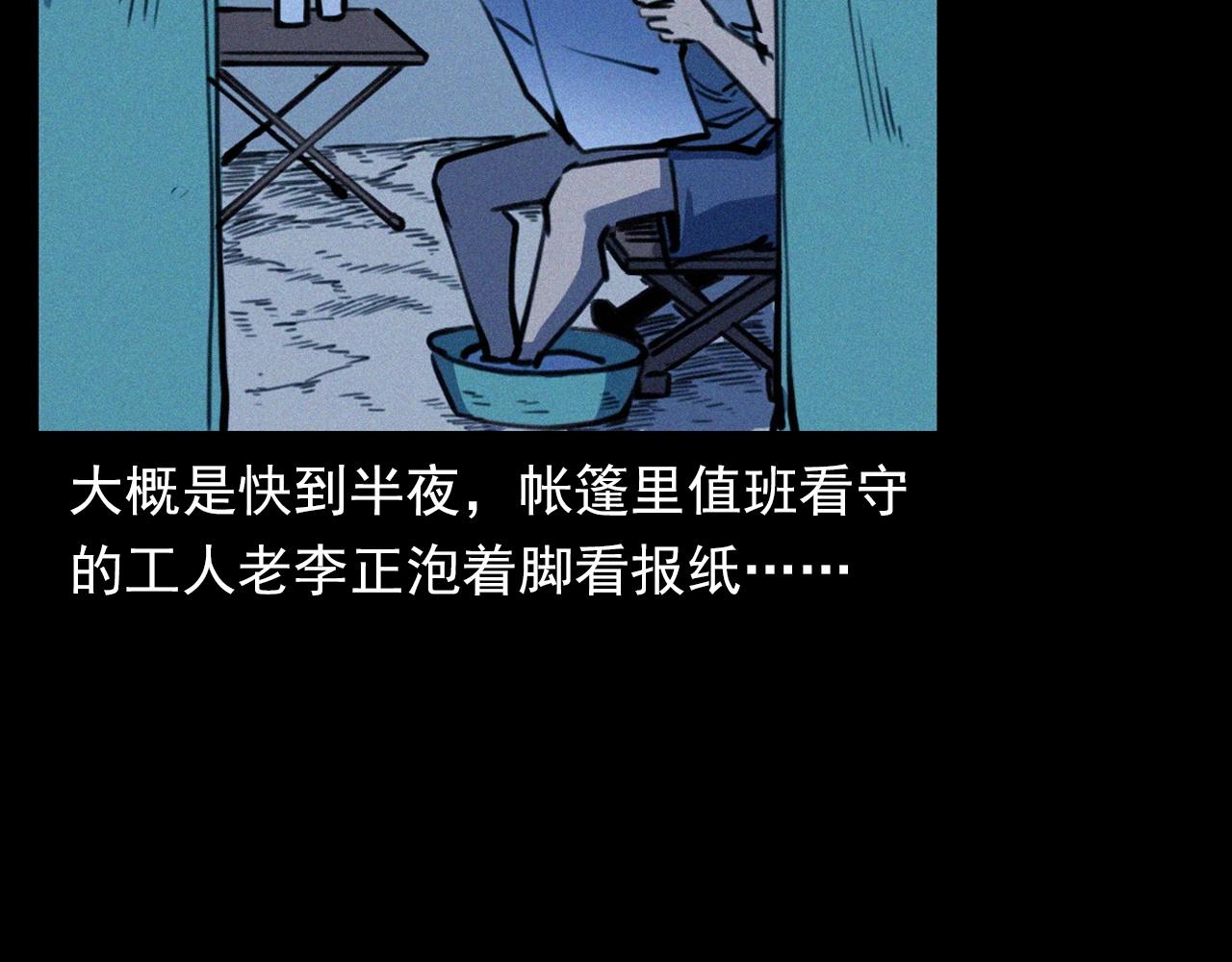 🍛枪爷异闻录 第350话 古镇石桥（下） 第48页