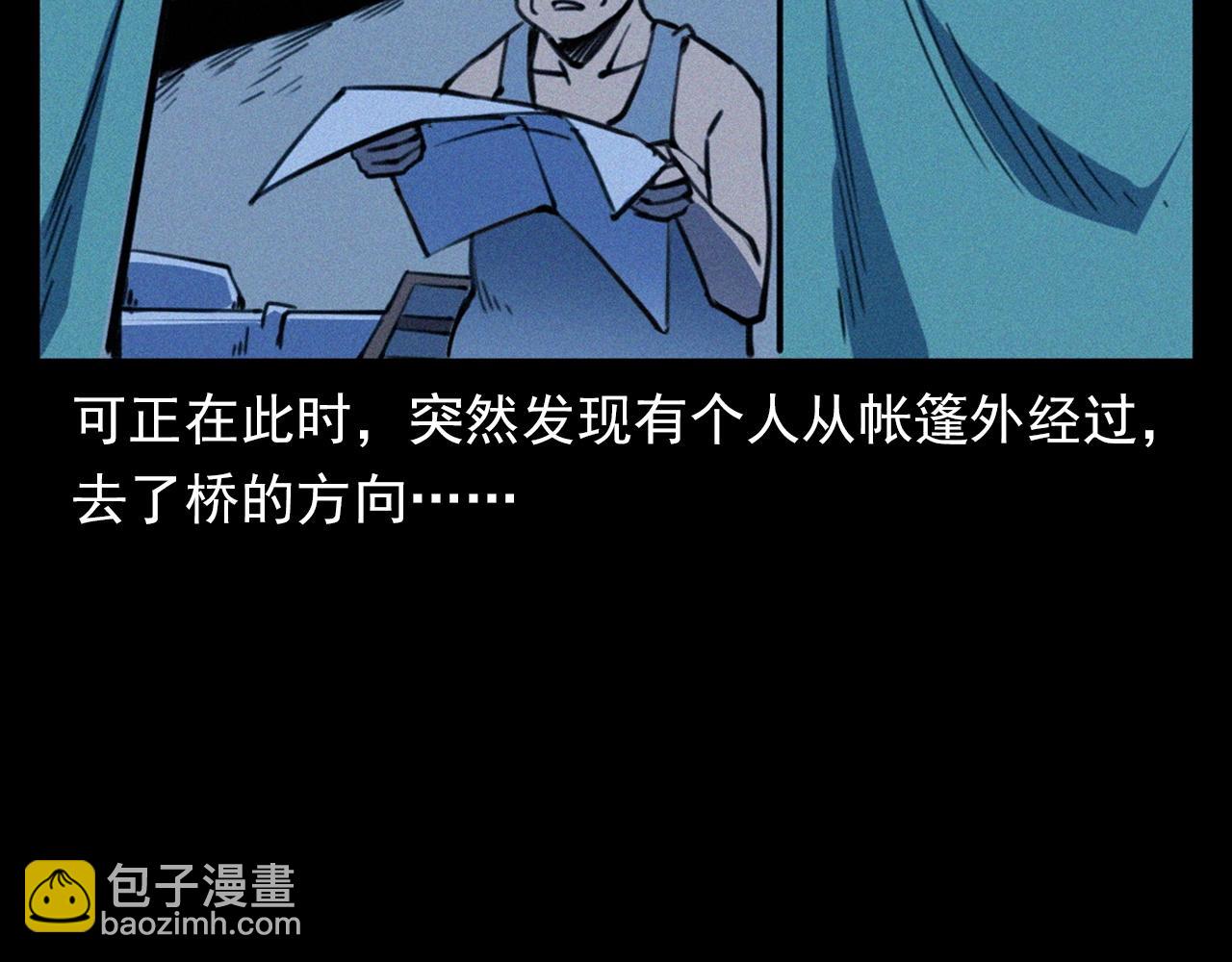 🍛枪爷异闻录 第350话 古镇石桥（下） 第50页