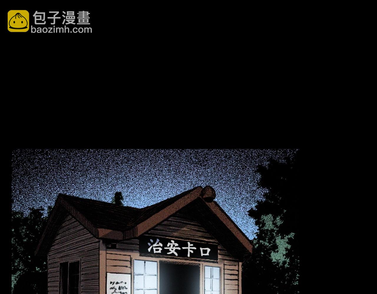 🍛枪爷异闻录 第350话 古镇石桥（下） 第6页
