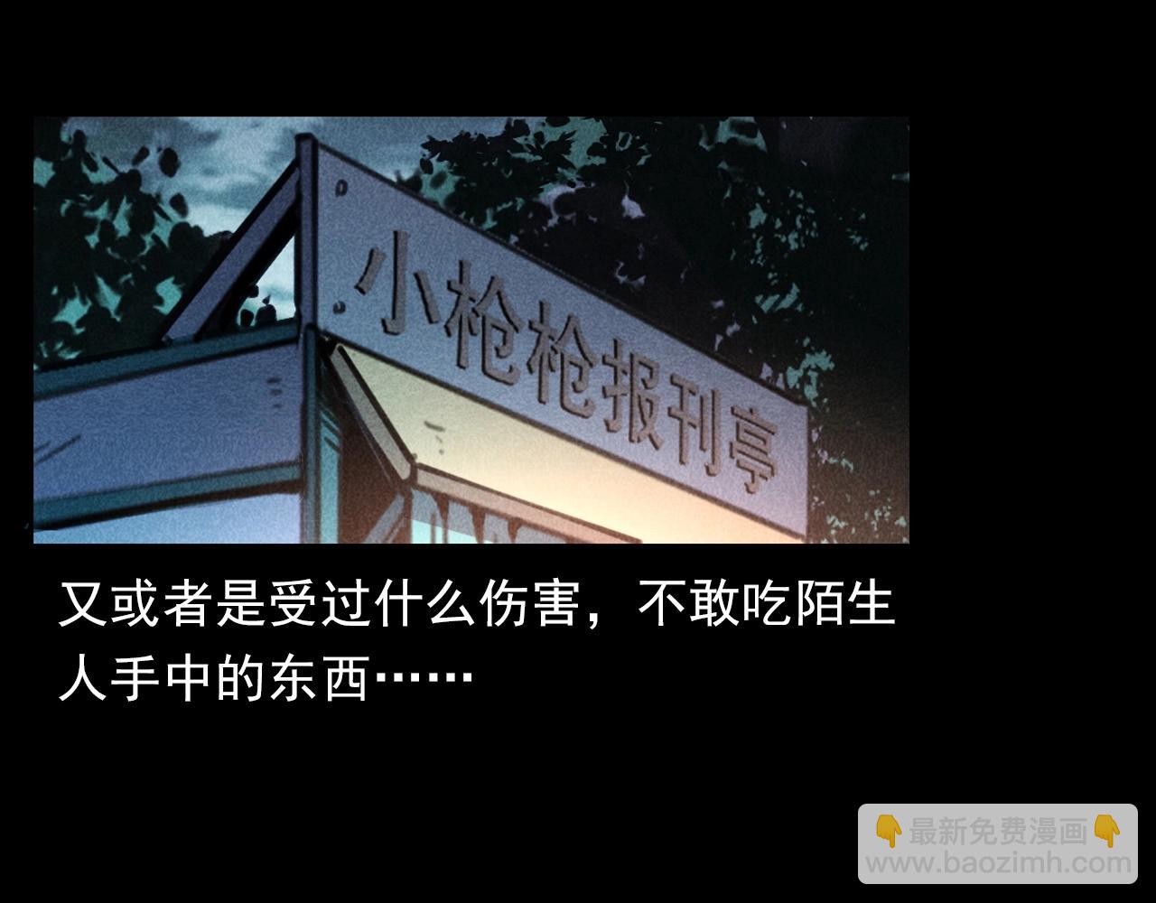 🍛枪爷异闻录 第352话 流浪狗 第20页