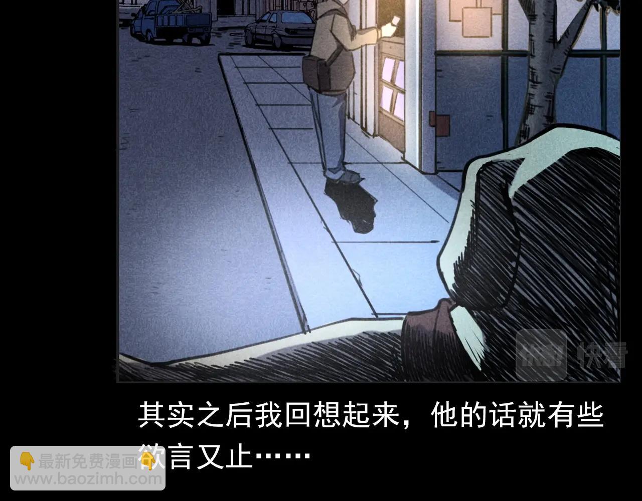 🍛枪爷异闻录 第352话 流浪狗 第28页