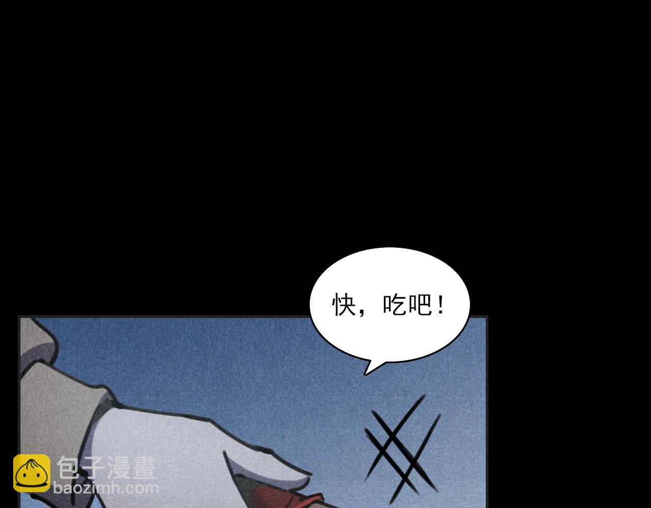 🍛枪爷异闻录 第352话 流浪狗 第29页