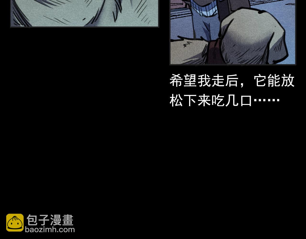 🍛枪爷异闻录 第352话 流浪狗 第38页