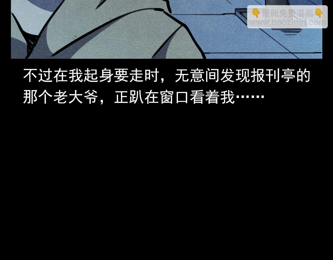🍛枪爷异闻录 第352话 流浪狗 第40页
