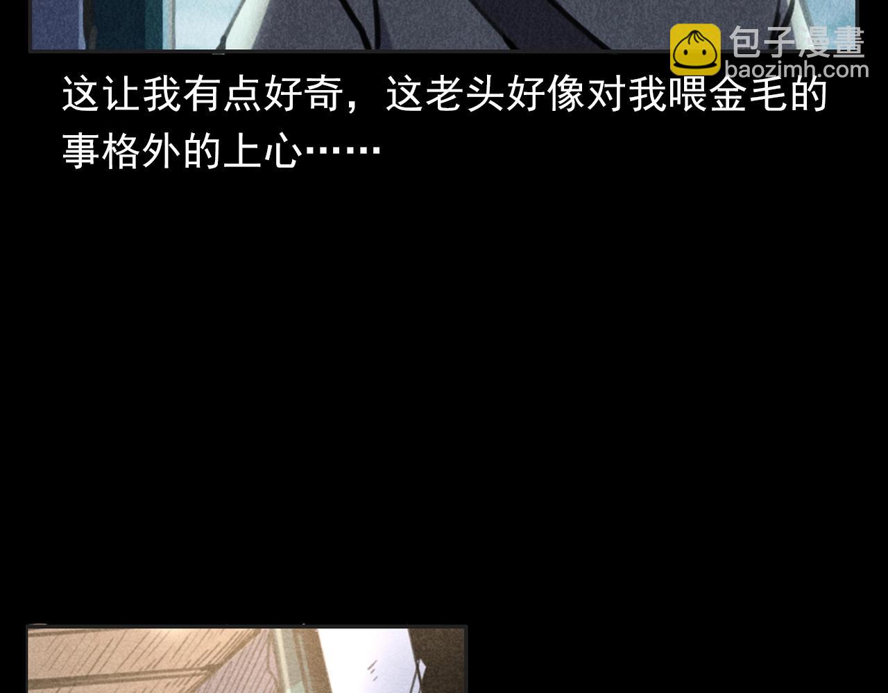 🍛枪爷异闻录 第352话 流浪狗 第42页