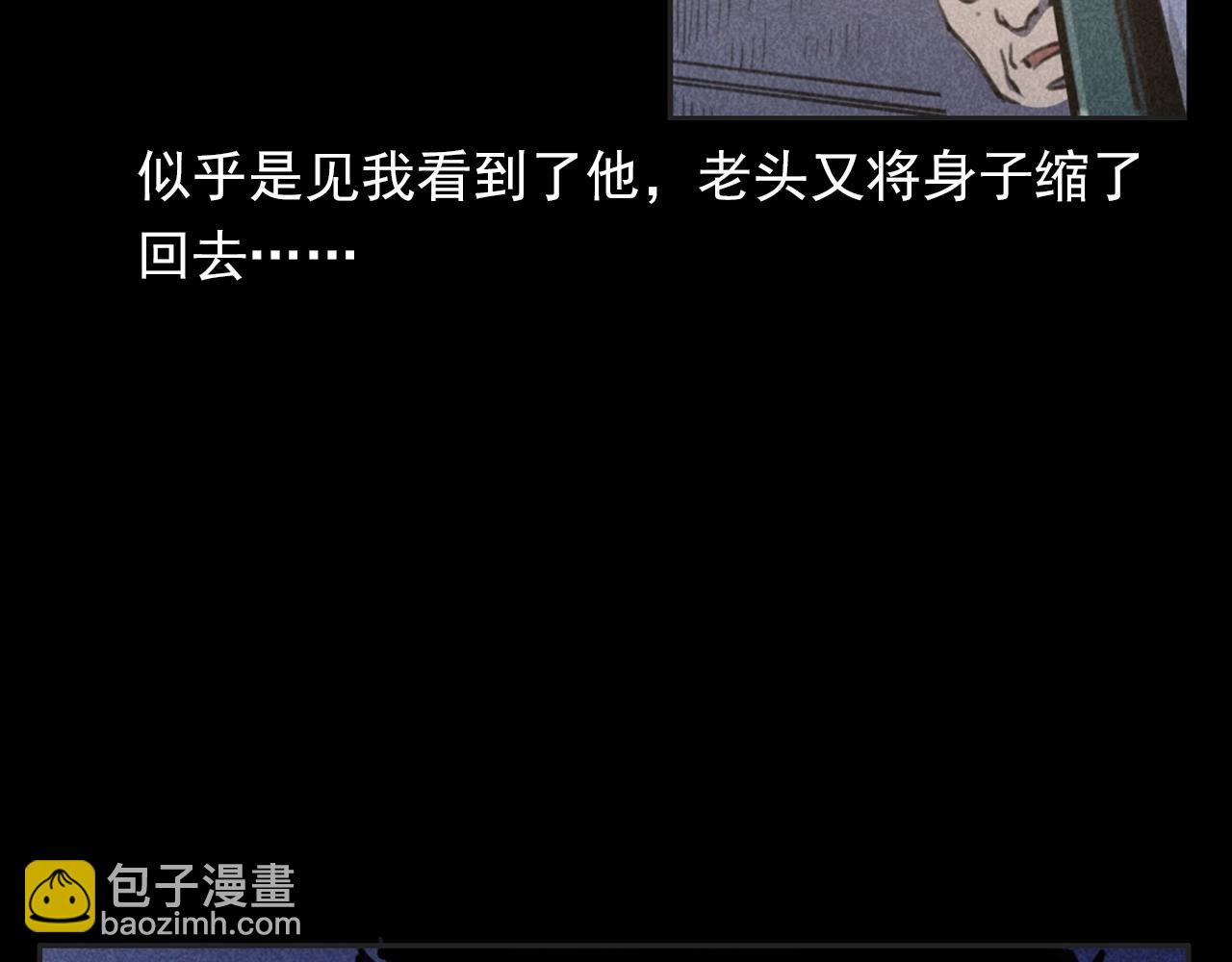 🍛枪爷异闻录 第352话 流浪狗 第44页