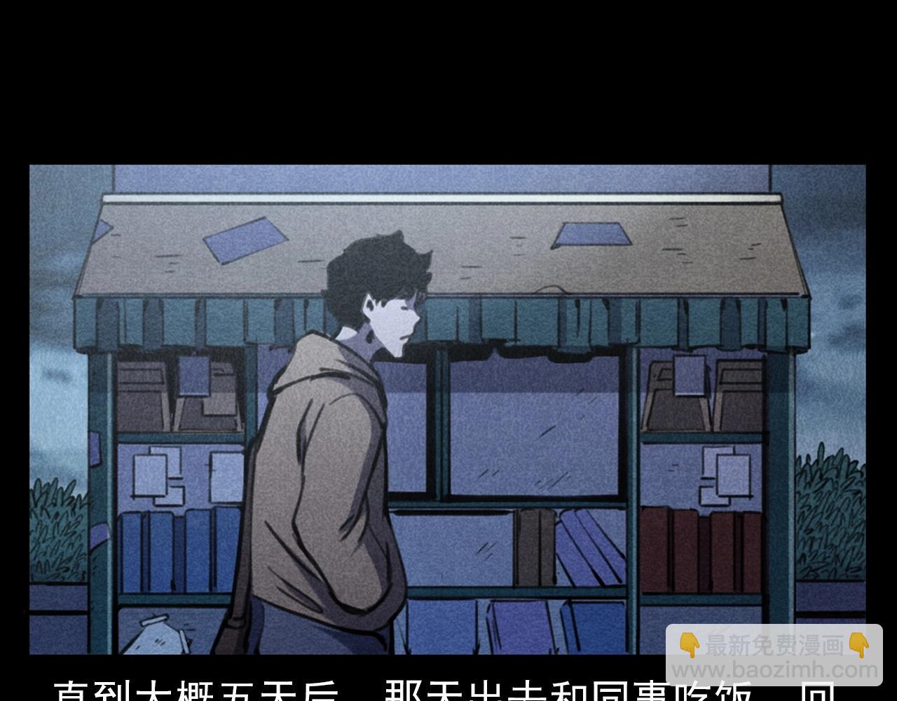 🍛枪爷异闻录 第352话 流浪狗 第50页