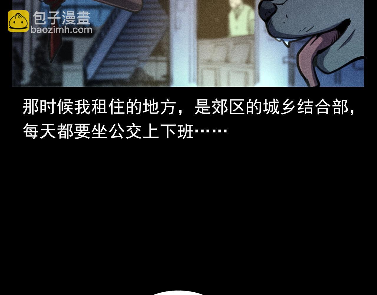 🍛枪爷异闻录 第352话 流浪狗 第8页