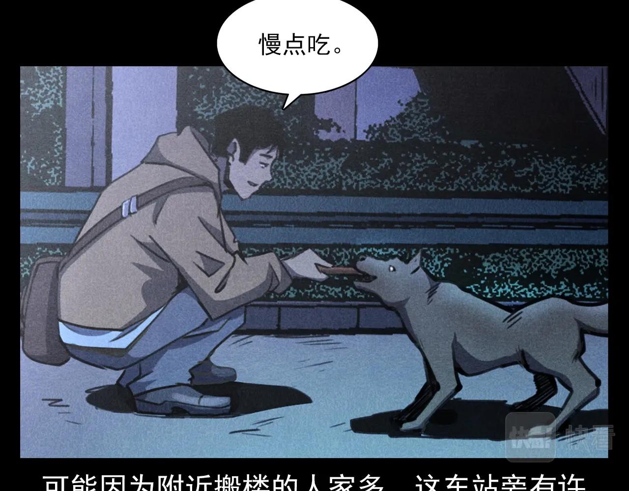 🍛枪爷异闻录 第352话 流浪狗 第9页